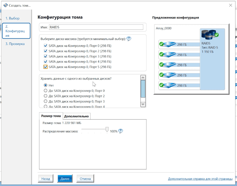 Intel rapid storage technology Intel rapid storage technology